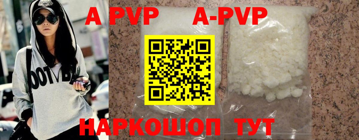 Шебекино  А ПВП СК КРИС  APVP  Альфа ПВП крисы CK  Вход с VPN  Alpha PVP СК КРИС 