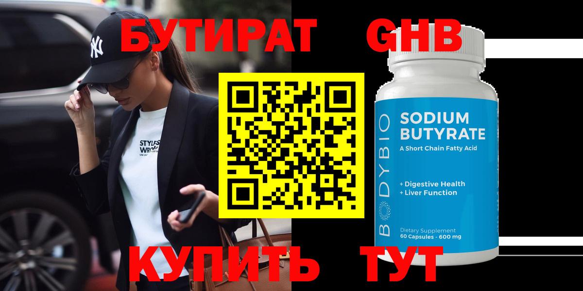 ГАШ  ГАШ  Конопля  COCAIN  Шебекино  МЕФ кристаллы  Вход с VPN 