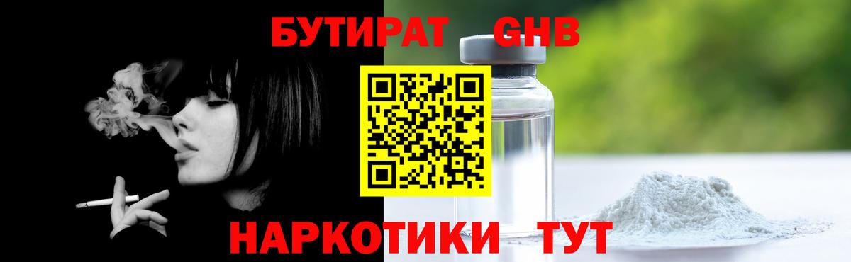 Бутират BDO 33% Шебекино