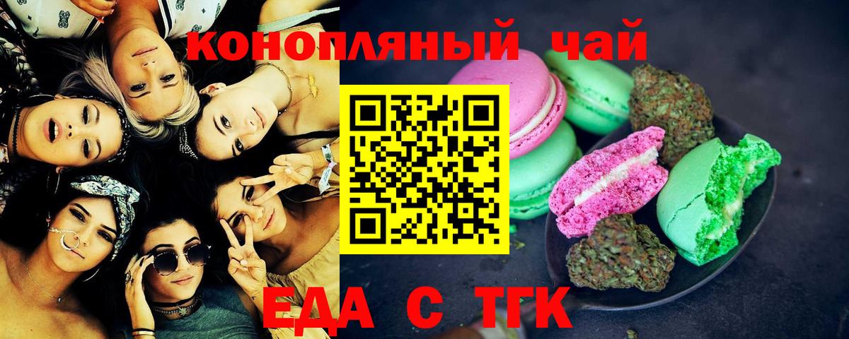 Шебекино  Еда ТГК марихуана  Вход с VPN 