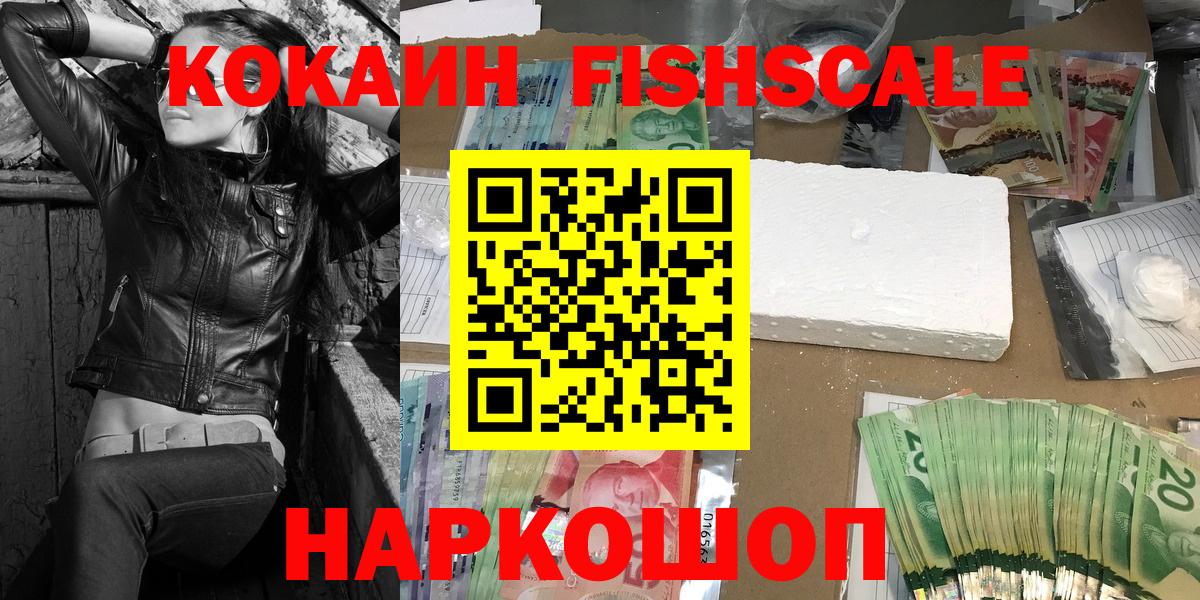Cocaine Эквадор Шебекино