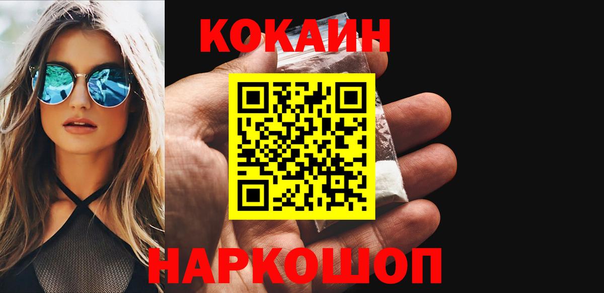КЕТАМИН Шебекино