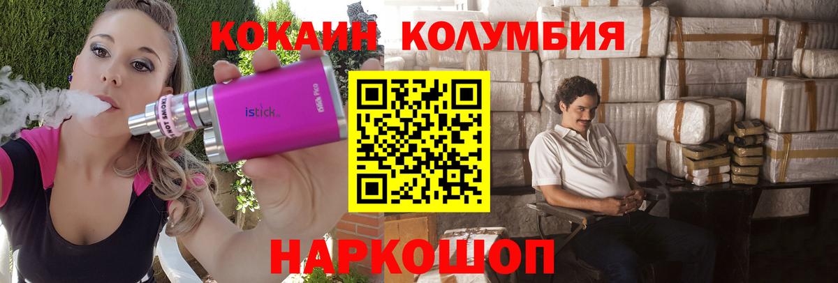 Cocaine VHQ  Вход с VPN  Шебекино 