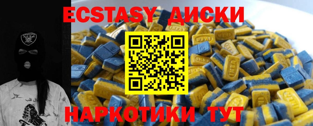 Ecstasy MDMA  купить  сайты  Шебекино  ЭКСТАЗИ Philipp Plein  Вход с VPN  Экстази 