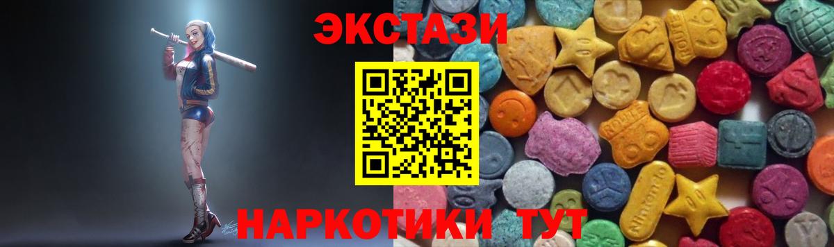 Ecstasy ешки Шебекино