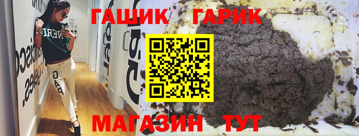 ГАШИШ VHQ Шебекино