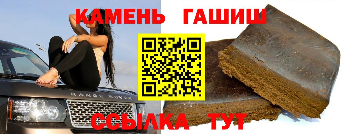 Гашиш hashish  где продают наркотики  Шебекино  Вход с VPN 