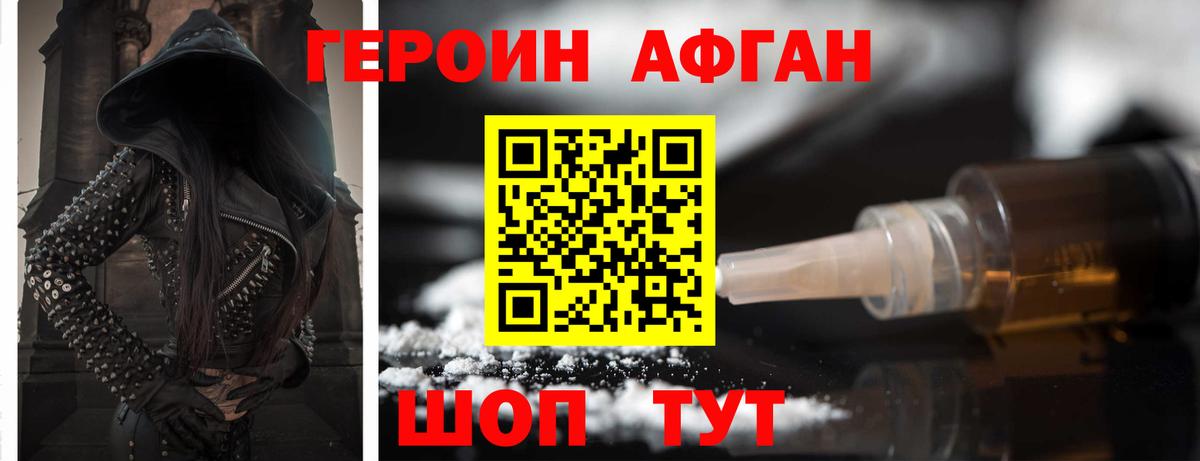 Шебекино  ГЕРОИН гречка  Вход с VPN 