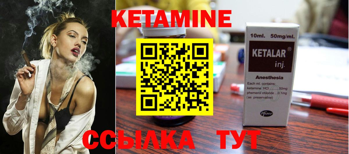 КЕТАМИН ketamine Шебекино
