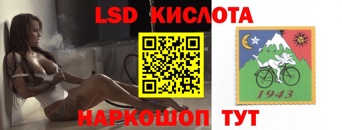 Лсд 25 экстази ecstasy  Вход с VPN  Шебекино  ЛСД экстази кислота 