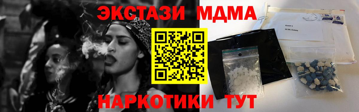 МДМА кристаллы  MDMA VHQ  Шебекино  Вход с VPN 