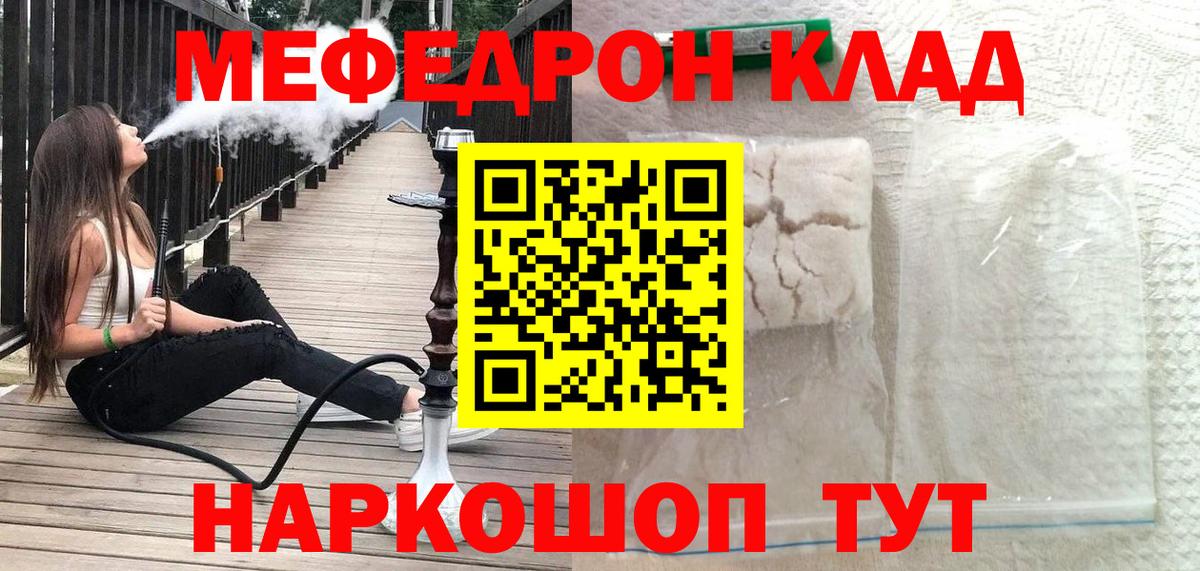 МЕФ Шебекино