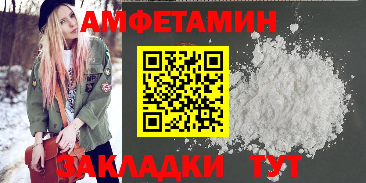 Метамфетамин  Первитин витя  Шебекино  Вход с VPN  Первитин витя 