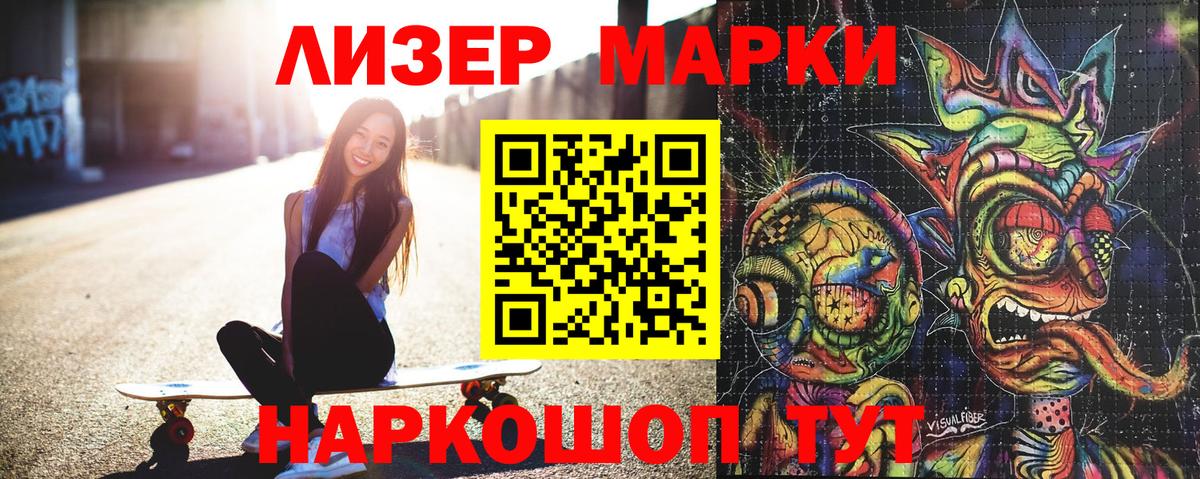 цена наркотик  Наркотические марки 1500мкг  Вход с VPN  Шебекино 