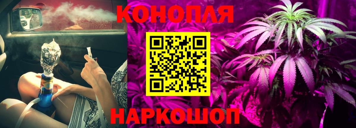 Конопля Amnesia Шебекино